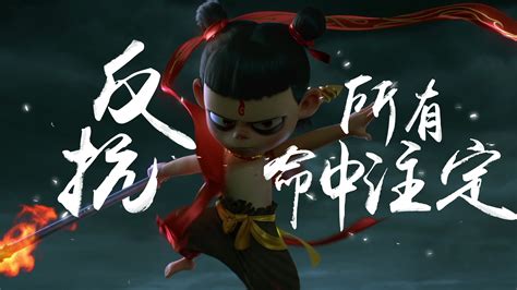 声娱配音 | 中国首部IMAX动画电影《哪吒之魔童降世》|动漫|动画片|声娱文化梦瑶 - 原创作品 - 站酷 (ZCOOL)