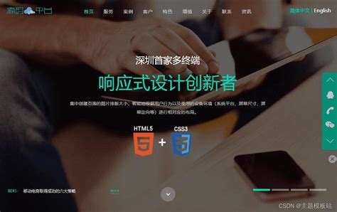 尚泰里官网设计-易百讯网络建站公司