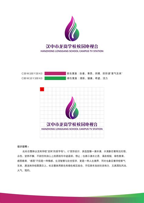 新龙岗幼儿园品牌logo设计|平面|品牌|东令尹 - 原创作品 - 站酷 (ZCOOL)