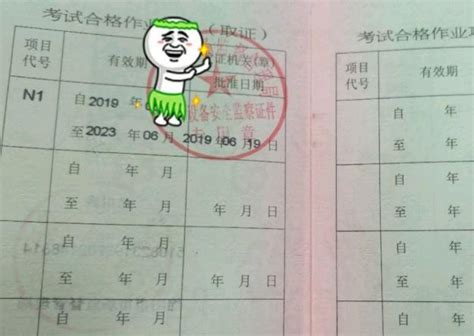 2021年云南特种设备叉车证(N1：叉车司机)考试报名简章