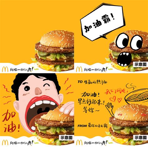 麦当劳宣传单优惠券设计_memory鸿艺-站酷ZCOOL