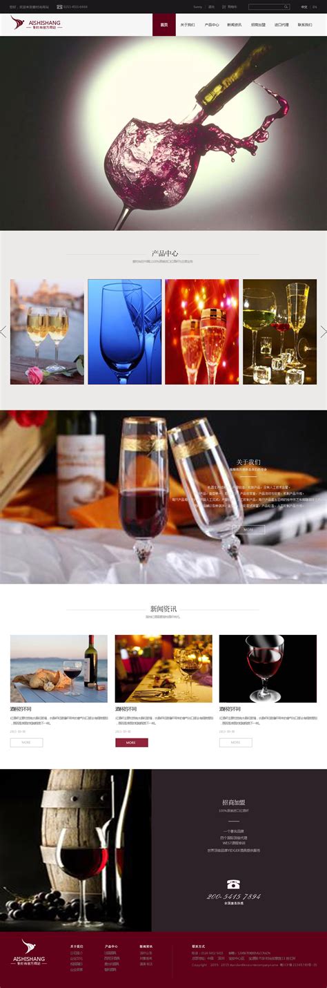 原创红酒杯网站设计_知予-站酷ZCOOL