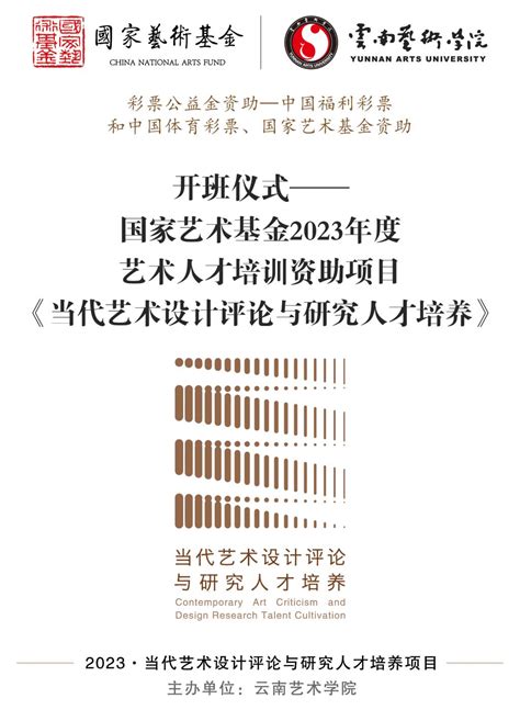 国家艺术基金2019年度艺术人才培养资助项目《油画保护与修复科技手段应用》招生简章-广州美术学院
