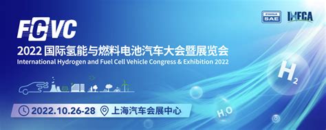 2020上海国际新能源汽车技术展览会