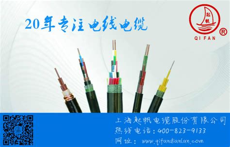 上海起帆电线电缆RVV/AVVR2*0.3平方 二芯圆形软护套线 国标-淘宝网