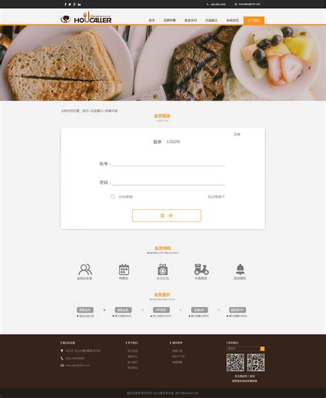 牛排汉堡餐饮企业网站模板下载 轻食网站模板设计
