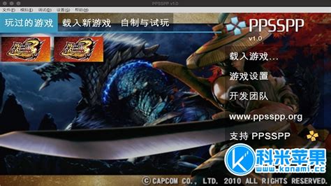 怪物猎人P3 for mac 中文版 2021重制版版下载 - Mac游戏 - 科米苹果Mac游戏软件分享平台