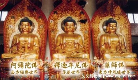 大雄宝殿内有哪三尊佛，主要供释迦摩尼(还有药师佛和阿弥陀佛) — 久久经验网