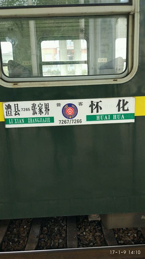 k138次列车所有途经站时刻表-百度经验