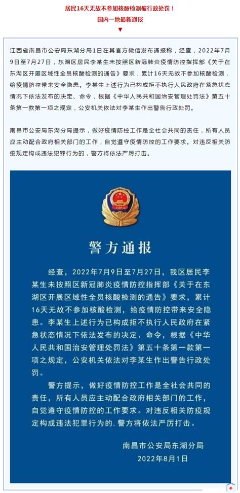 南京警方：货车司机冒用他人核酸检测证明离宁 2人被处罚_凤凰网