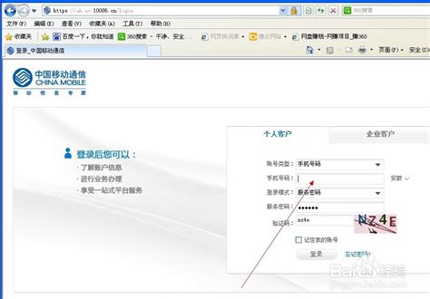中国联通怎么查通话记录_中国联通如何查询通话记录[多图] - 手机教程 - 教程之家