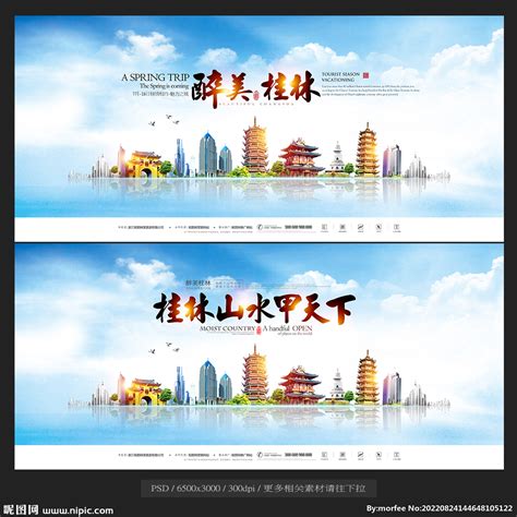 桂林设计图__中文模板_ web界面设计_设计图库_昵图网nipic.com