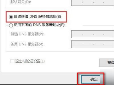 微软自带dns服务器,win10微软设置哪个DNS服务器地址最快-CSDN博客