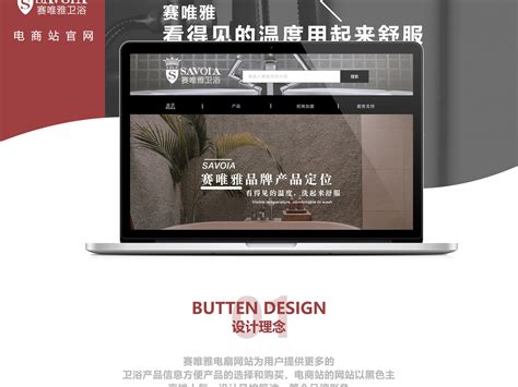 台州网站设计
