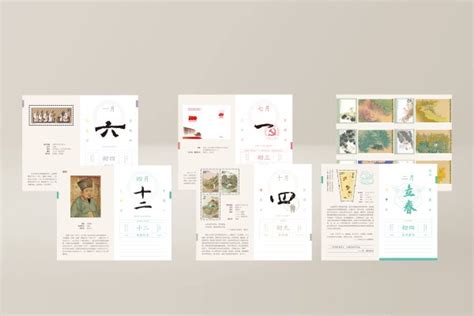 《方寸天地——邮票上的中国历史文化人物》 - 中国集邮有限公司