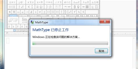 MathType如何批量调整Word文档中公式的大小-MathType中文网