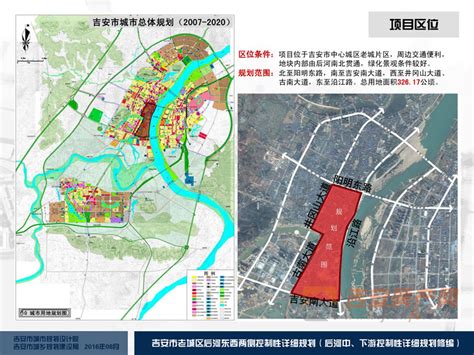 吉安市城北未来规划图,最新吉安2030规划图,吉安市吉州区规划图(第4页)_大山谷图库
