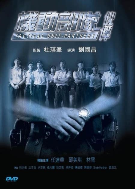 PTU机动部队（2009年由杜琪峰指导电影）_尚可名片