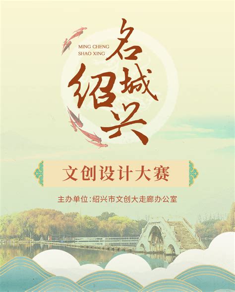视频丨2021“东亚文化之都·中国绍兴活动年”正式启幕_凤凰网视频_凤凰网