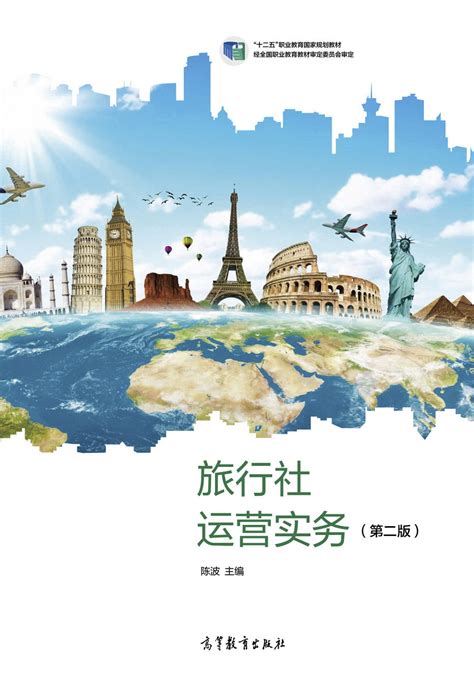 中国旅行社行业2018年度发展报告-广东省旅游协会官方网站