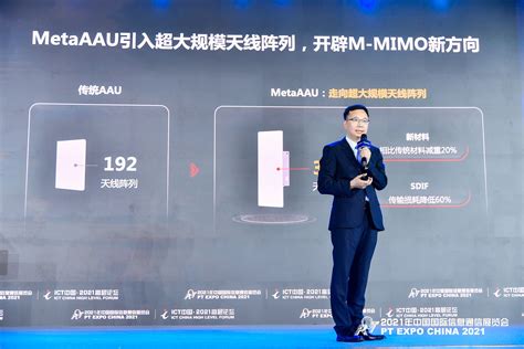 华为杨超斌：相比4G 5G网速用户体验提升10倍的目标已达成