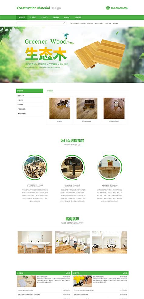 木材材料图片-木结构建筑材料素材-高清图片-摄影照片-寻图免费打包下载