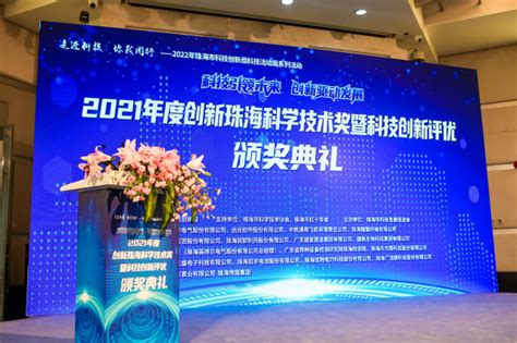 我院李东洋同志荣获“2021年度珠海市科技创新之星”称号_珠海市规划设计研究院