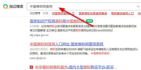 中国驰名商标查询网怎么查商标_360新知