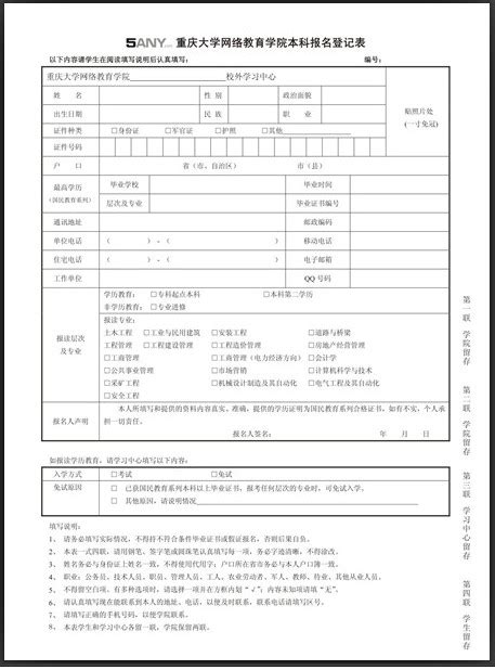重庆大学网络教育学院 -2012年秋季宣传物资使用说明