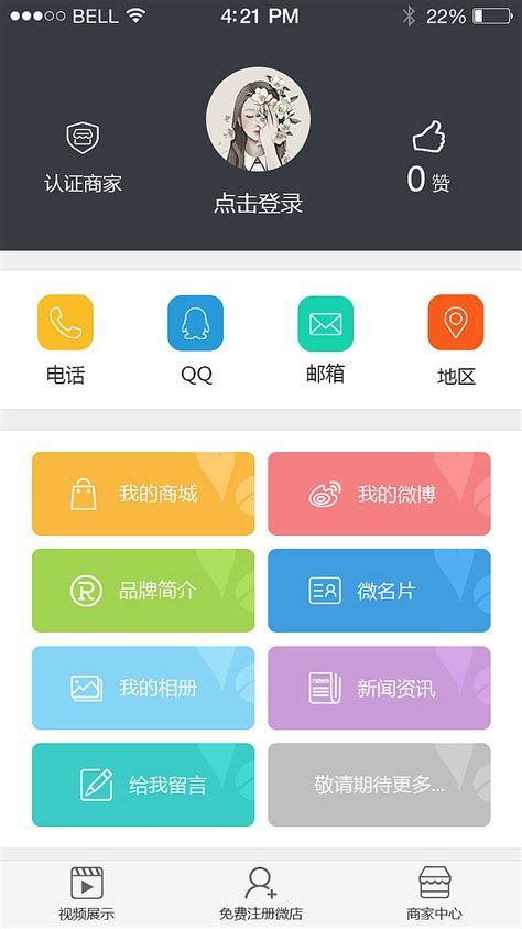 完善个人身份基本信息操作指南_欢迎您访问北京首创期货官方网站