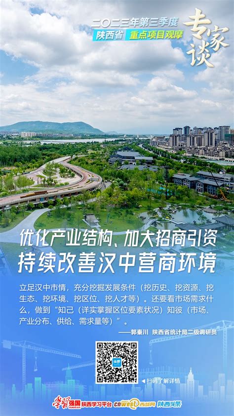 汉中市中级人民法院举行2022年度优化营商环境十大典型案例新闻发布会 - 西部网（陕西新闻网）