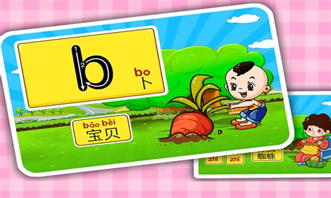 儿童学拼音游戏下载安卓最新版_手机app官方版免费安装下载_豌豆荚