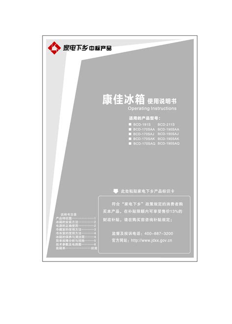 下载 | 康佳 Konka 说明书 | PDF文档 | 手册365