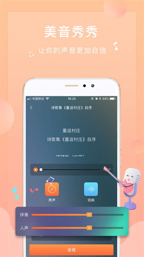 语音朗读助学软件v5.86 中文免费版-东坡下载