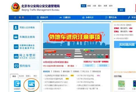 北京已开始更换新能源车牌 带你了解详细网上预约流程！-新浪汽车