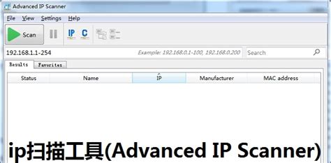 Free IP Scanner(局域网IP扫描器) v2.0 免费绿色版下载 - 比克尔下载