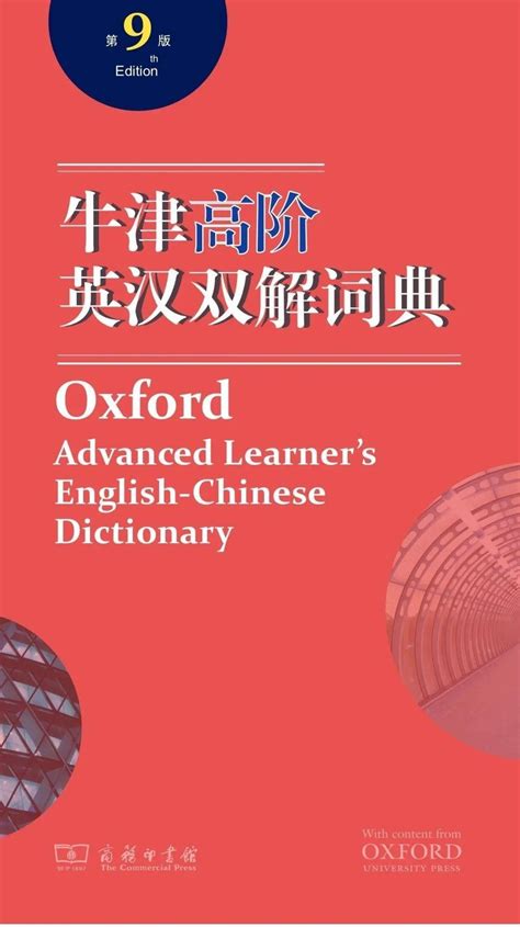 牛津英语词汇词源学习词典英文原版工具书 Oxford School Dictionary of Word Origins英语单词的奥秘英文版 ...