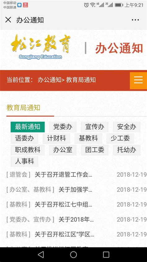 一图读懂《松江区教育局2021年政府信息公开年度报告》