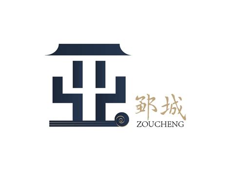 邹城城市Logo全球征集大赛_一把刷子-站酷ZCOOL