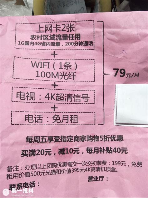 广州花都区电信宽带安装 花都无线WIFI信号覆盖 花都宽带套餐价格- 宽带网套餐大全