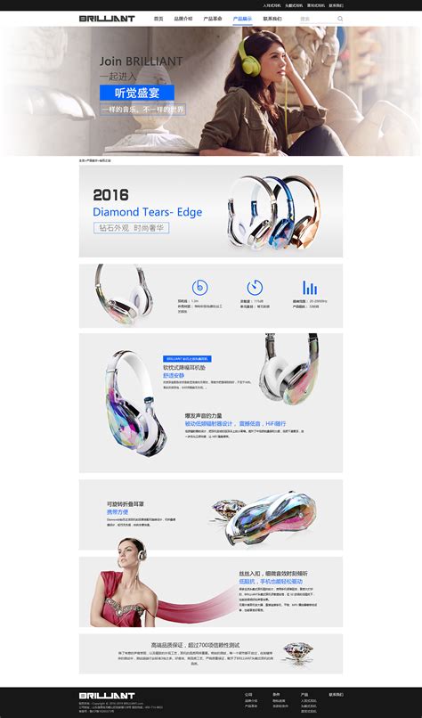 耳机商城网站设计|网页|企业官网|Designer雪 - 原创作品 - 站酷 (ZCOOL)