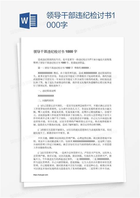 利辛县检察院召开“强化纪律意识、增强自我约束”专题交流会