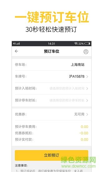 神行太保app官方下载-神行太保手机版下载v2.3 安卓版-绿色资源网