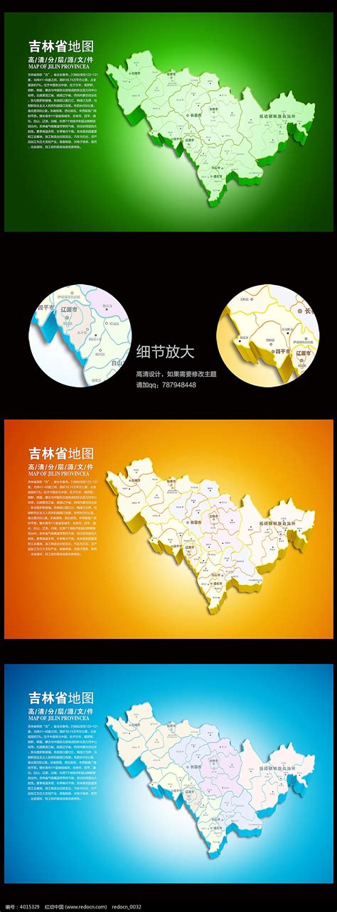 吉林省地图PPT模板-麦克PPT网