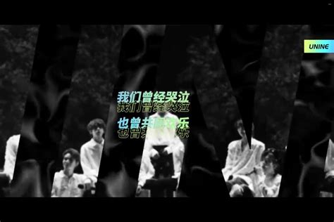 UNINE《闪亮的日子》MV，永夜过后是极光_凤凰网视频_凤凰网