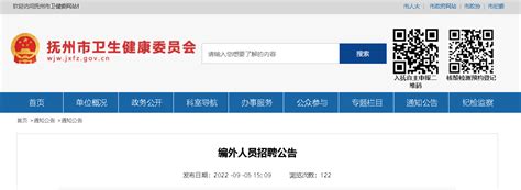 2023广西职业技术学院第三批招聘编外聘用人员59人公告（即日起报名）