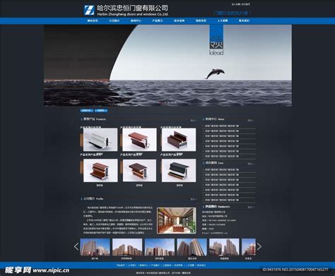 建材行业网站模板PSD素材设计图__中文模板_ web界面设计_设计图库_昵图网nipic.com