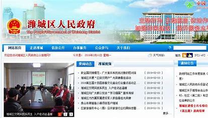 潍坊潍城网站推广优化外包 的图像结果