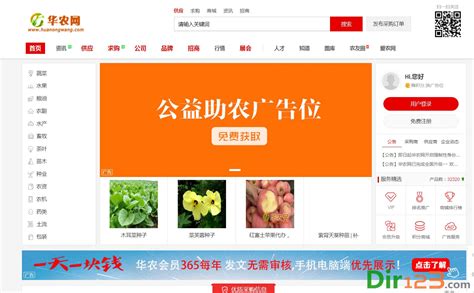 掌上中国农业网图片预览_绿色资源网