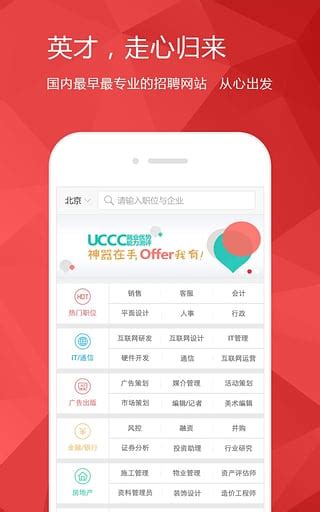 中华英才网手机客户端|中华英才网app下载 v6.0.0 安卓版 - 比克尔下载